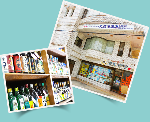 丸政洋酒店