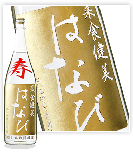 祝いボトル